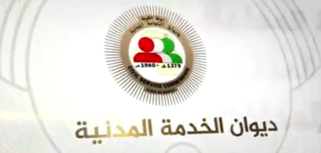 فيديو|”الخدمة المدنية” يعلن عن خطة البرامج التدريبية للموسم التدريبي