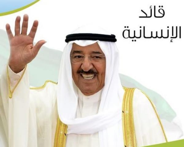 “الهيئة الخيرية” تستعد لإحياء الذكرى الرابعة لتتويج سمو الأمير قائداً إنسانياً.. الأحد المقبل