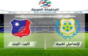 نقل مباراة #الكويت_الاسماعيلي على قناة ابوظبي الثانية المفتوحة في موعدها