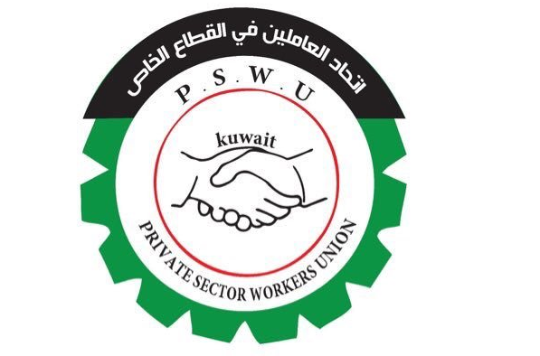 اتحاد “الخاص” يجتمع لمناقشة دمج “الهيكلة” و”القوى العاملة”