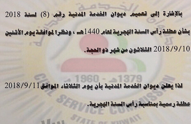 رسميا… العطلة الثلاثاء