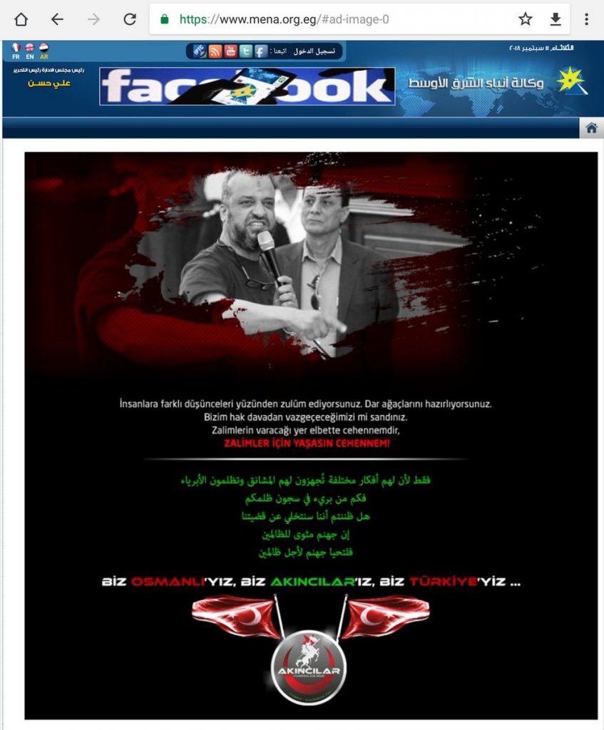 اختراق موقع وكالة الأنباء الرسمية المصرية