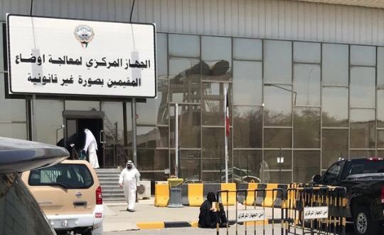 “الجهاز المركزي” يبحث مع “الأوقاف” الخدمات المقدمة لـ “البدون”
