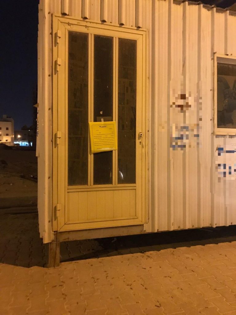8 انذارات تعدي على أملاك الدولة بمبارك الكبير