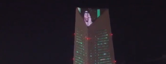 فيديو| “المركزي” يتزين بصور صاحب السمو الملكي الأمير #محمد_بن_سلمان
