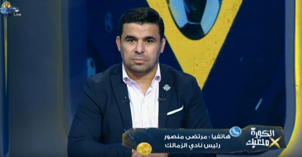 فيديو| مداخلة هاتفية لرئيس نادي الزمالك يشرح واقعة مباراة #القادسية_الزمالك