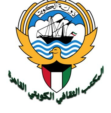 الثقافي الكويتي في مصر : لا قبول بشهادات الثانوية القديمة