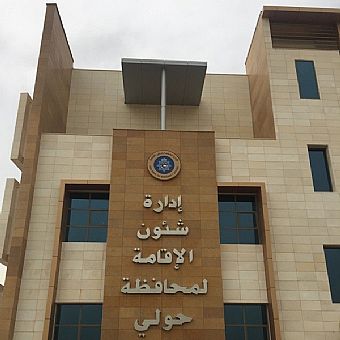 ست جنسات لن تستفيد من استثناء أذونات الزيارة للوالدين