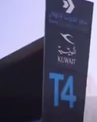 تشغيل جميع الرحلات إلى الدول العربية من مبنى الركاب الجديد