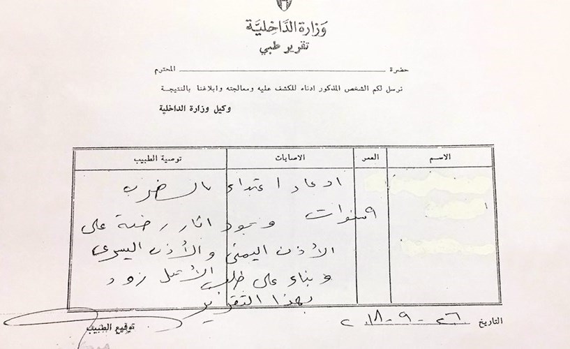 أكاديمي يتهم مدرساً بضرب ابنه في «ابتدائية»