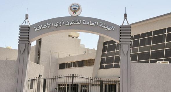 “هيئة الإعاقة “: 51243 ملف إعاقة مسجلين لدينا