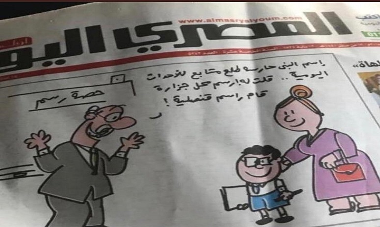 صورة…هكذا سخرت صحيفة مصرية من مقتل #جمال_خاشقجي