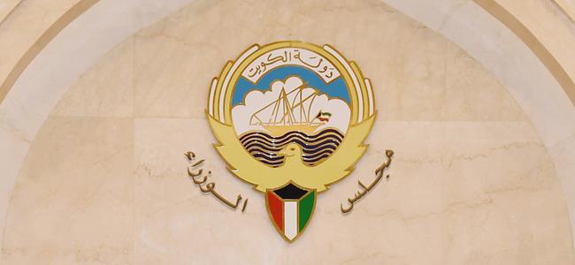 #عاجل.. #الكويت: نقف مع #السعودية في مواجهة كل ما من شأنه المساس بسيادة المملكة