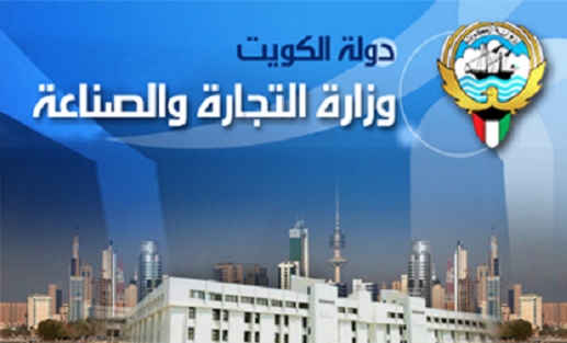 التجارة تؤكد ضرورة الفصل بين الترخيص التجاري والسجل التجاري