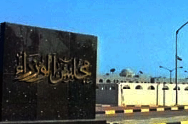 اسماء الأشخاص الأربعة الذين عادت اليهم الجناسي