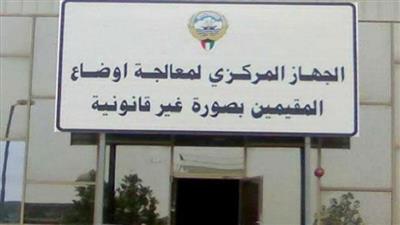جهاز البدون : مراسلة 70 جهة حكومية لتفعيل بطاقة الضمان الصحي