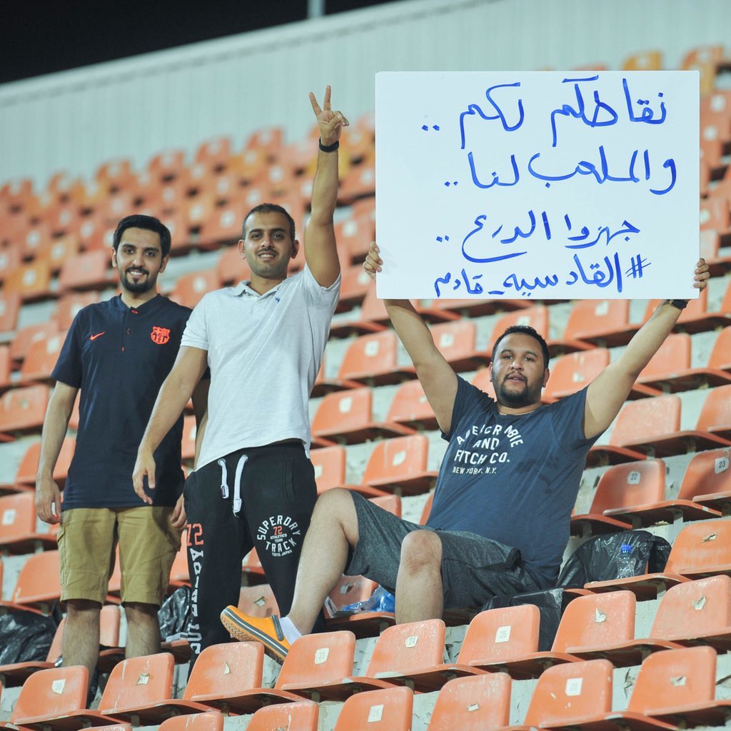 صورة| مشجع قدساوي : نقاطكم لكم والملعب لنا #القادسيه_كاظمه