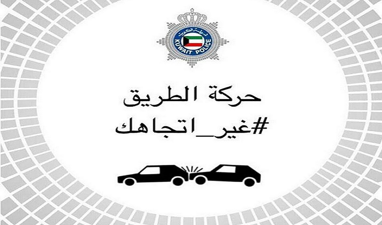 حادث على طريق الدائري الخامس مقابل منطقة السرة