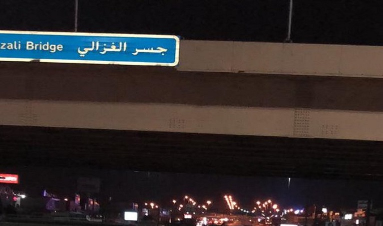 “الداخلية” تعلن فتح جسر الغزالي #أمطار_الكويت