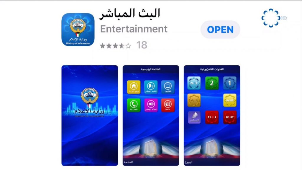 #تلفزيون_الكويت : في حالة انقطاع الكهرباء تابعوا حسابات “الاعلام” على وسائل التواصل الاجتماعي #صوت_المطر #الكويت_الان