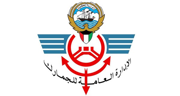 “الجمارك”: حصيلة المزاد العلني 26820 ديناراً