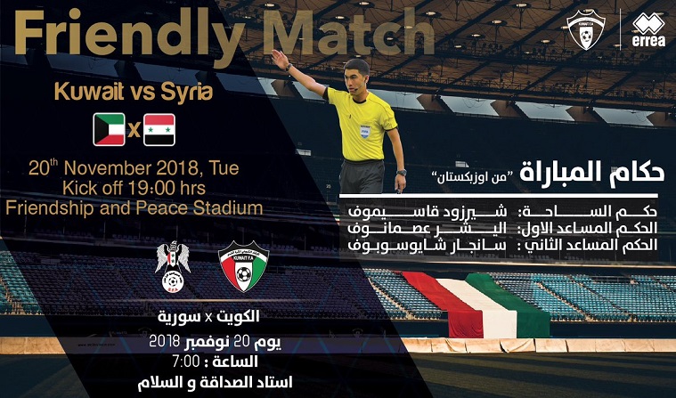 طاقم تحكيم أوزبكي لإدارة مباراة الأزرق والمنتخب السوري