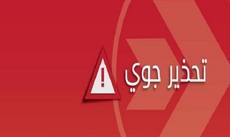 تحذير جوي شديد #أمطار_الكويت