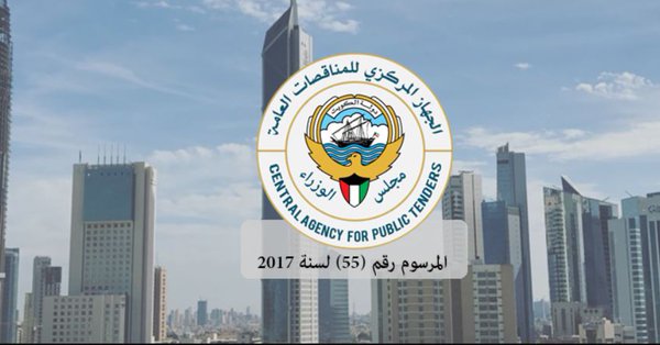 المركزي للمناقصات يرفض عقد تأثيث مبنى أمانة “البلدي”