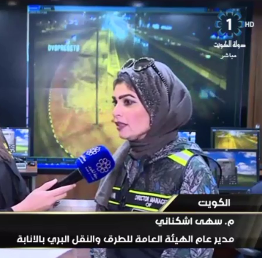 “هيئة الطرق”: تكثيف فرق الطوارئ وتوزيعها على كافة مناطق #الكويت