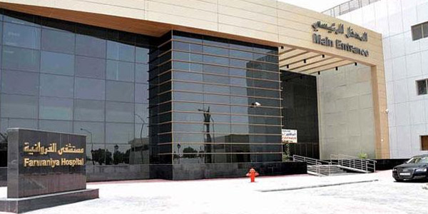إغلاق مستشفى الفروانية .. إشاعة