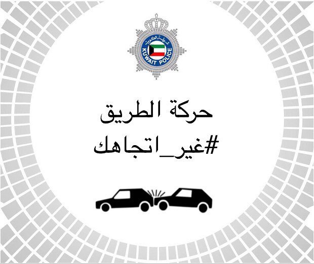 #غير_اتجاهك | حادث على طريق ‏الملك فهد