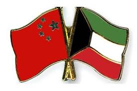 العلاقات الكويتية – الصينية.. شراكة تربط رؤية “كويت 2035” بـ “الحزام والطريق”