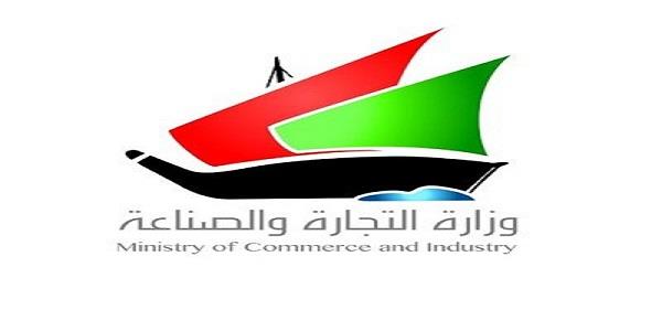 ارتفاع الصادرات غير النفطية بنسبة 25.2 %.. نوفمبر الماضي