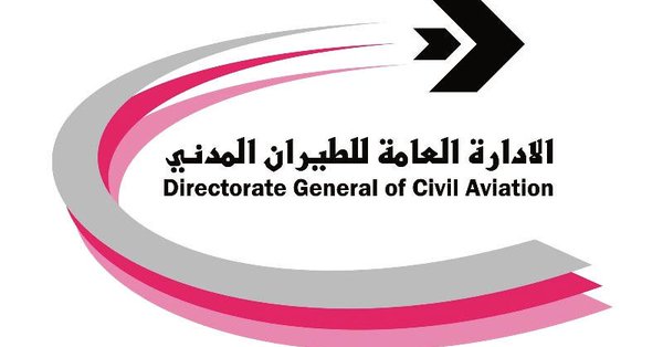 “الطيران المدني” تستضيف أعمال اجتماع لجنة النقل الجوي الـ 11 لدول التعاون