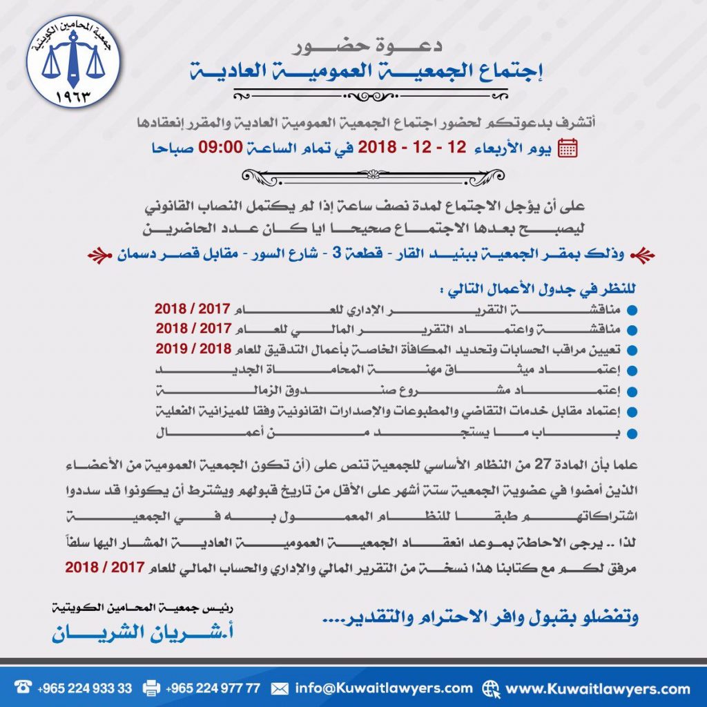 “المحامين” تدعو لعقد جمعية عمومية الأربعاء المقبل