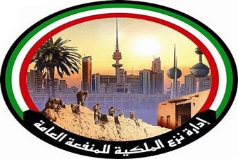 21 مليونًا و716 ألف دينار حصيلة “نزع الملكية”.. نوفمبر الماضي