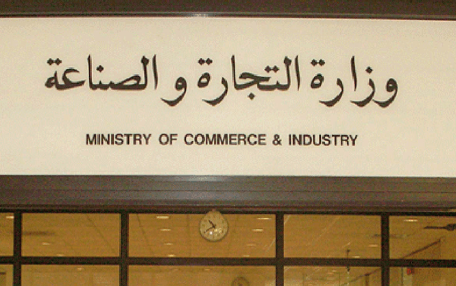 إيقاف صرف التموين بجمعيات “تيماء” و “الفنطاس” و “الفردوس”