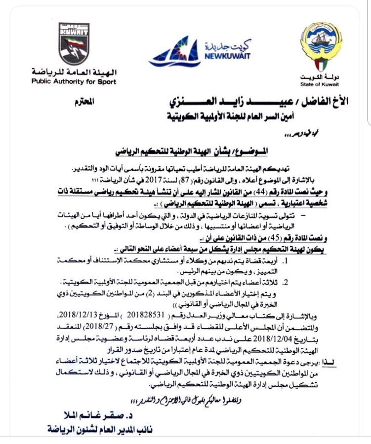“هيئة الرياضة”: إنشاء هيئة التحكيم الرياضي.. قريباً