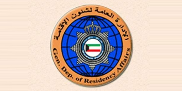 بدء العمل بإدارة شؤون إقامة الفروانية بـ #الرقعي.. الأحد المقبل