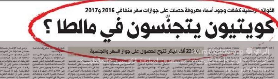 الخارجية: قانون “الجنسية الكويتية” يمنع أي كويتي من الحصول على جنسية أخرى