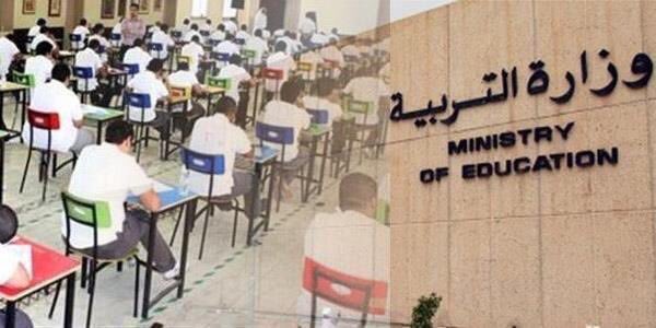 “التربية” ترفض 1600 تظلم لطلاب الثاني عشر