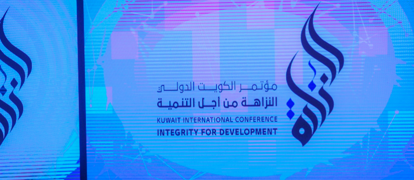 مؤتمر “نزاهة”: ضرورة إعطاء الأولوية لتنفيذ هدف التنمية المستدامة