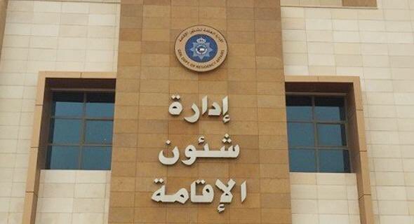 تجديد إقامات الوافدين عبر الإنترنت.. قريبًا