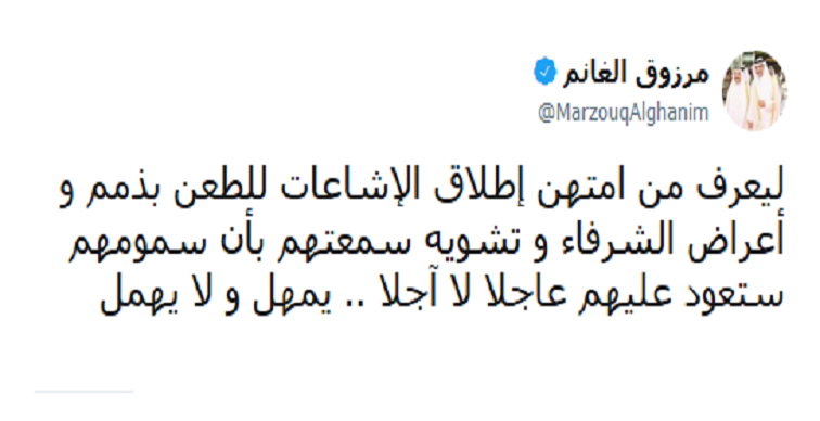 الرئيس الغانم: سموم الإشاعات ستعود على مطلقيها.. يمهل ولا يهمل