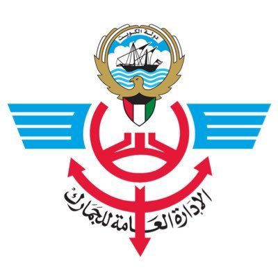 الجمارك: بيع بضائع منوعة بـ 32 ألف دينار