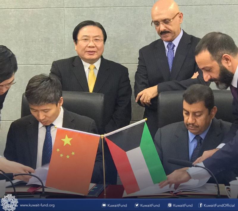 “صندوق التنمية” يقرض #الصين 9 ملايين دينار