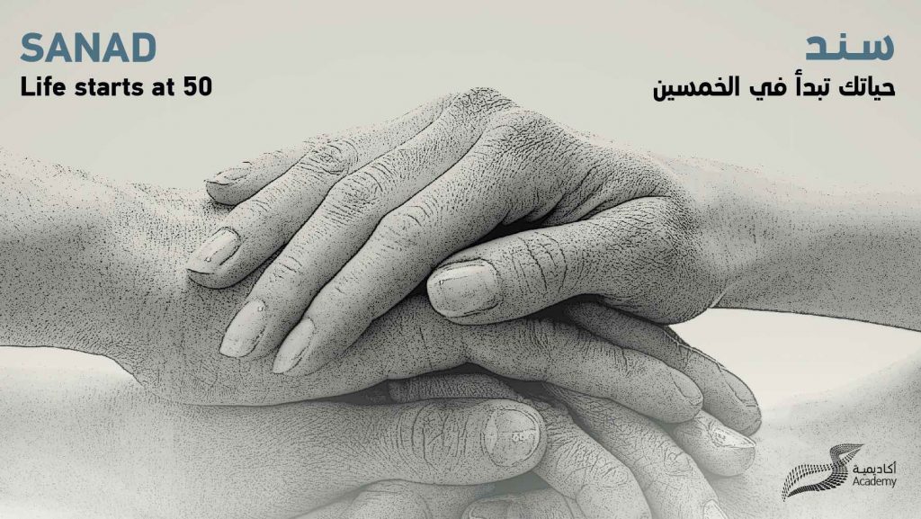 انطلاق برنامج “سند” لكبار السن الإثنين المقبل