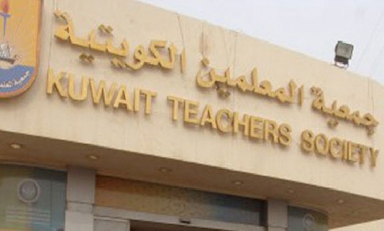 انتخابات جمعية المعلمين 4 مارس
