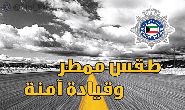 “الداخلية” تدعو لعدم التردد في الاتصال بـ”هاتف الأمان”