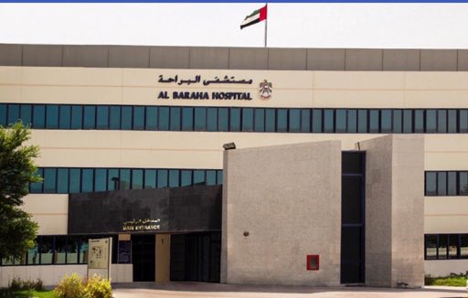 #دبي تطلق اسم #الكويت على أحد أهم مستشفياتها #دامت_الكويت_حره_مستقله